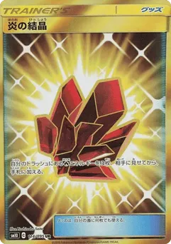 Fire Crystal 114/095 Double Blaze