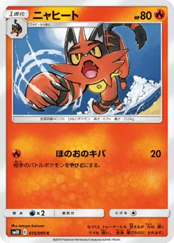 Torracat 015/095 Double Blaze