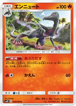 Salazzle 018/095 Double Blaze