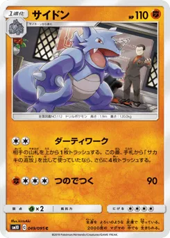 Rhydon 049/095 Double Blaze