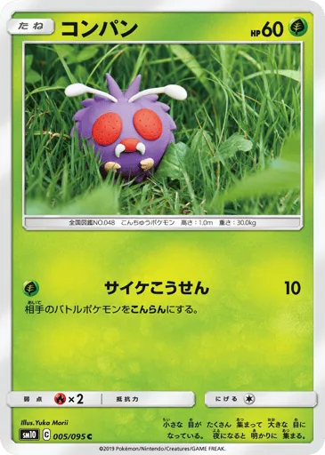 Venonat 005/095 Double Blaze