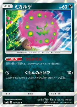 Spiritomb 057/095 Double Blaze