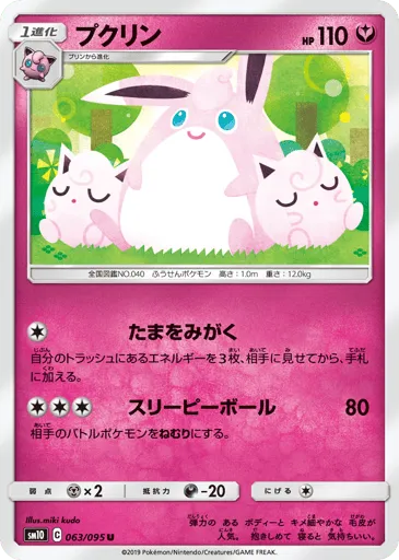 Wigglytuff 063/095 Double Blaze