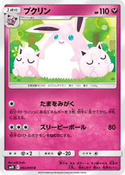 Wigglytuff 063/095 Double Blaze