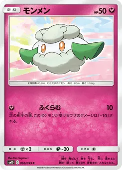 Cottonee 065/095 Double Blaze