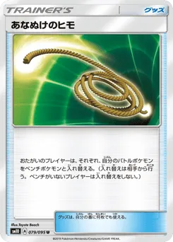 Escape Rope 079/095 Double Blaze