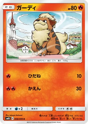 Growlithe 008/095 Double Blaze