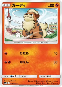 Growlithe 008/095 Double Blaze