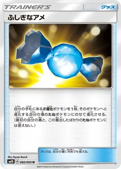 Rare Candy 082/095 Double Blaze