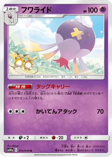 Drifblim 015/054 GG End