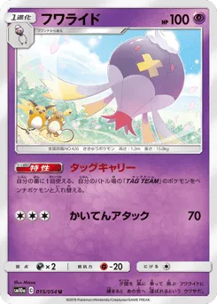 Drifblim 015/054 GG End