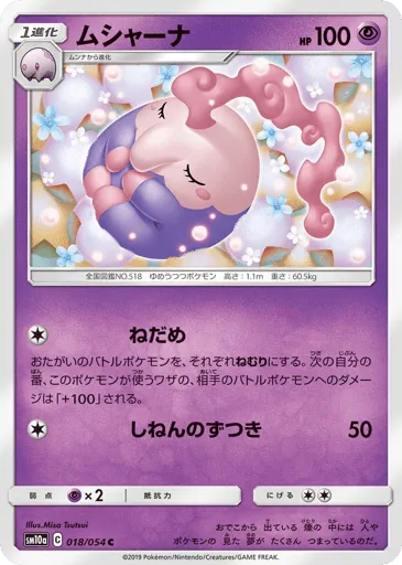 Musharna 018/054 GG End