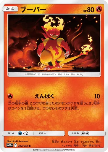 Magmar 002/054 GG End