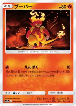 Magmar 002/054 GG End