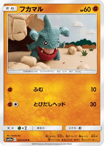 Gible 022/054 GG End