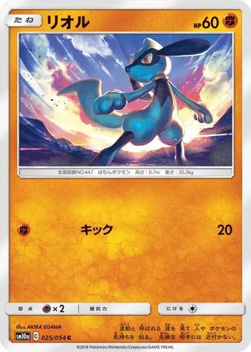 Riolu 025/054 GG End