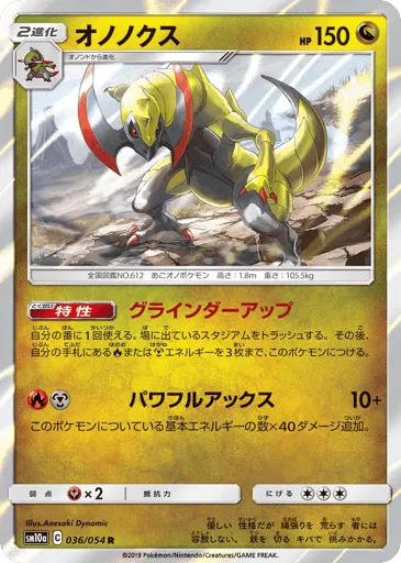 Haxorus 036/054 GG End