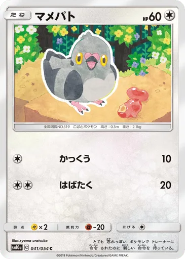 Pidove 041/054 GG End