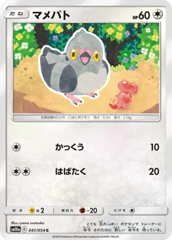 Pidove 041/054 GG End
