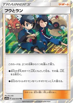 Tate & Liza 054/054 GG End
