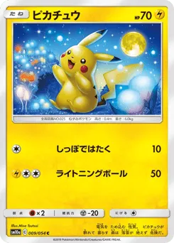 Pikachu 009/054 GG End