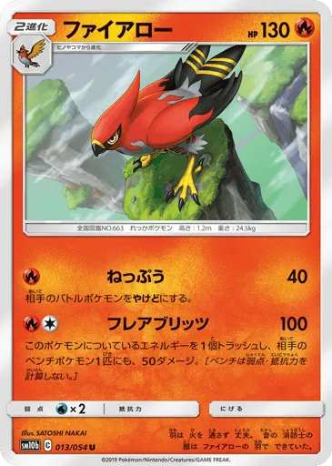 Talonflame 013/054 Sky Legend