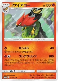 Talonflame 013/054 Sky Legend