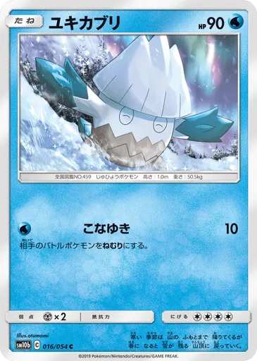 Snover 016/054 Sky Legend