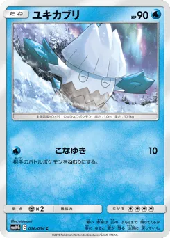 Snover 016/054 Sky Legend
