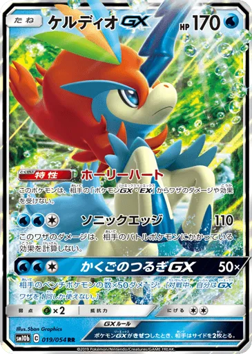 Keldeo-GX 019/054 Sky Legend