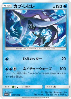 Tapu Fini 020/054 Sky Legend