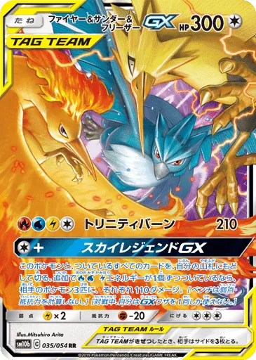 Moltres & Zapdos & Articuno-GX 035/054 Sky Legend