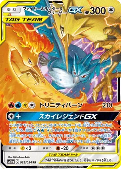 Moltres & Zapdos & Articuno-GX 035/054 Sky Legend
