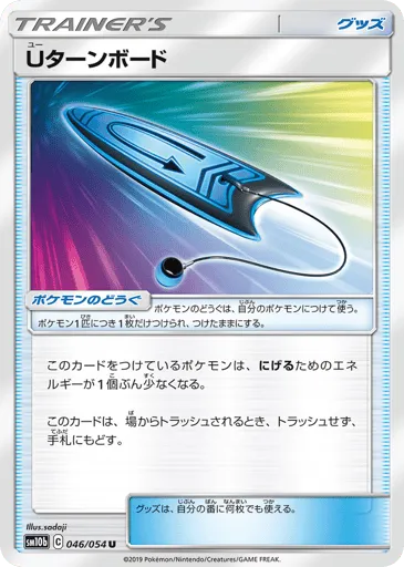 U-Turn Board 046/054 Sky Legend