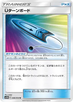 U-Turn Board 046/054 Sky Legend