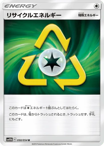 Recycle Energy 050/054 Sky Legend