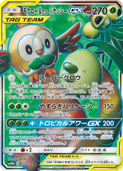 Rowlet & Alolan Exeggutor-GX 055/054 Sky Legend