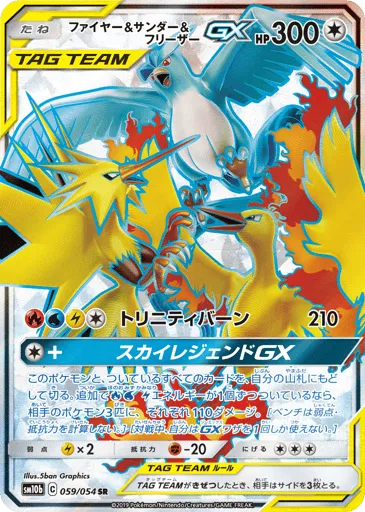 Moltres & Zapdos & Articuno-GX 059/054 Sky Legend