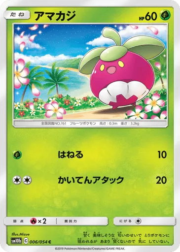 Bounsweet 006/054 Sky Legend