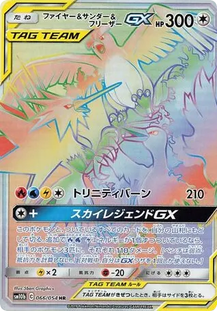 Moltres & Zapdos & Articuno-GX 066/054 Sky Legend