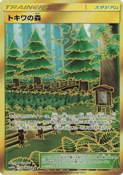 Viridian Forest 068/054 Sky Legend
