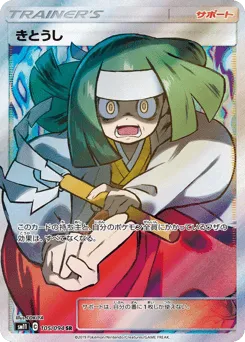 Channeler 105/094 Miracle Twin