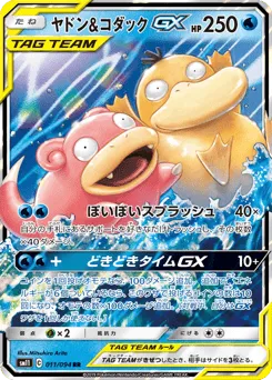 Slowpoke & Psyduck-GX 011/094 Miracle Twin