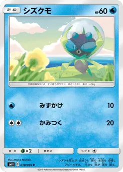 Dewpider 018/094 Miracle Twin