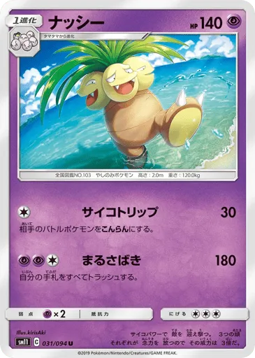 Exeggutor 031/094 Miracle Twin