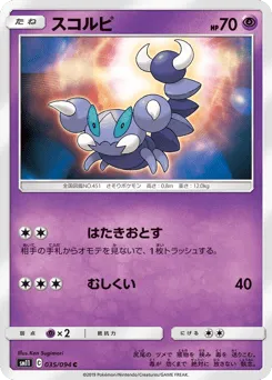 Skorupi 035/094 Miracle Twin
