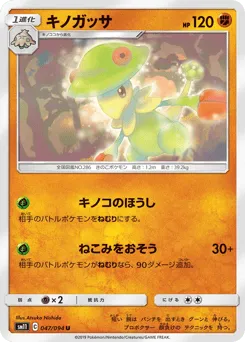 Breloom 047/094 Miracle Twin