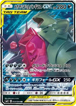 Mega Sableye & Tyranitar-GX 054/094 Miracle Twin