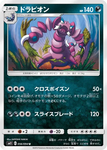 Drapion 056/094 Miracle Twin