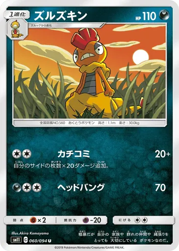 Scrafty 060/094 Miracle Twin